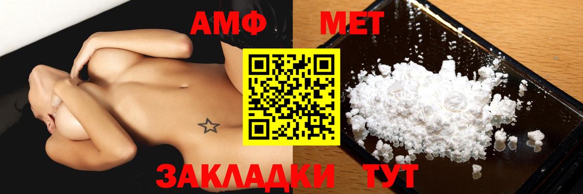 Сорочинск  Amphetamine Розовый  Амфетамин  Вход с VPN  Amphetamine 