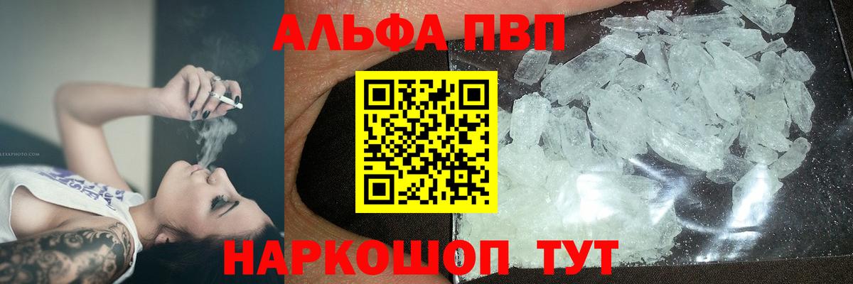Alfa_PVP  APVP СК  Сорочинск  Alfa_PVP СК  как найти закладки  APVP СК  Вход с VPN 