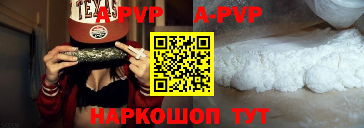APVP мука Сорочинск