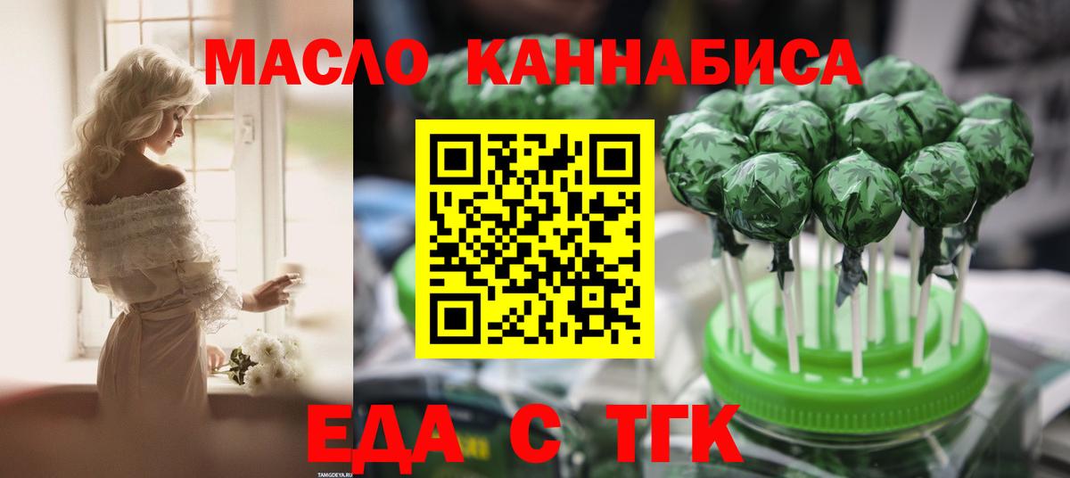 Cannafood конопля  Вход с VPN  Сорочинск 