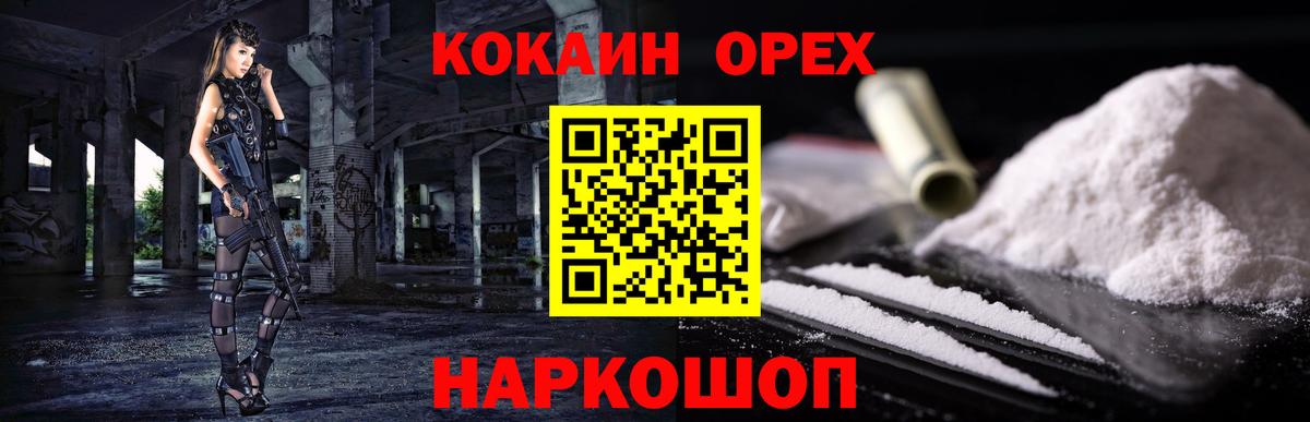 COCAIN  Вход с VPN  Кокаин Колумбийский  Сорочинск  COCAIN Колумбийский 