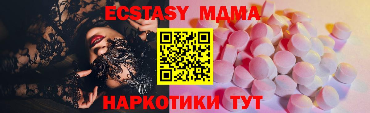 Ecstasy ешки Сорочинск