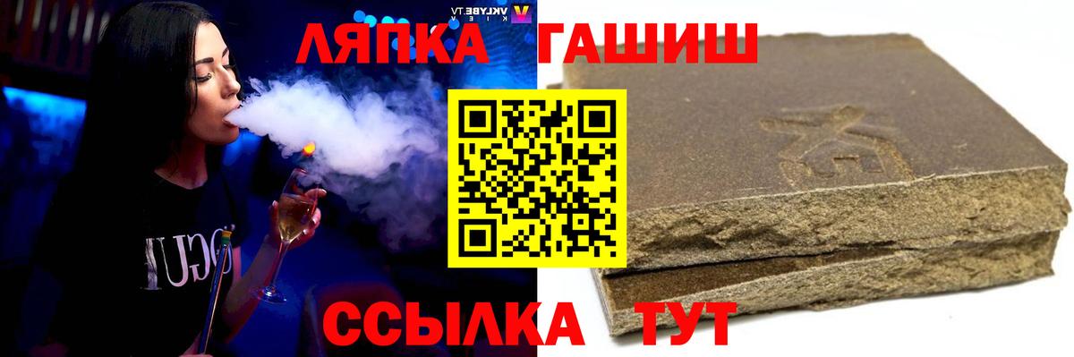 ГАШИШ Premium Сорочинск