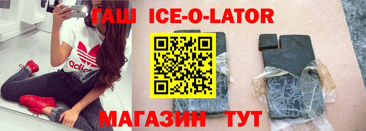 ГАШ  Гашиш хэш  Сорочинск  Вход с VPN  Гашиш ice o lator 