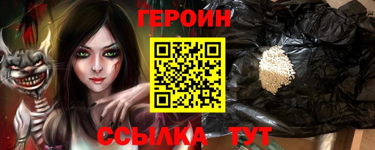 МЕТАДОН  Гашиш  Сорочинск  Cocaine  Вход с VPN  Меф МЯУ МЯУ   Каннабис 