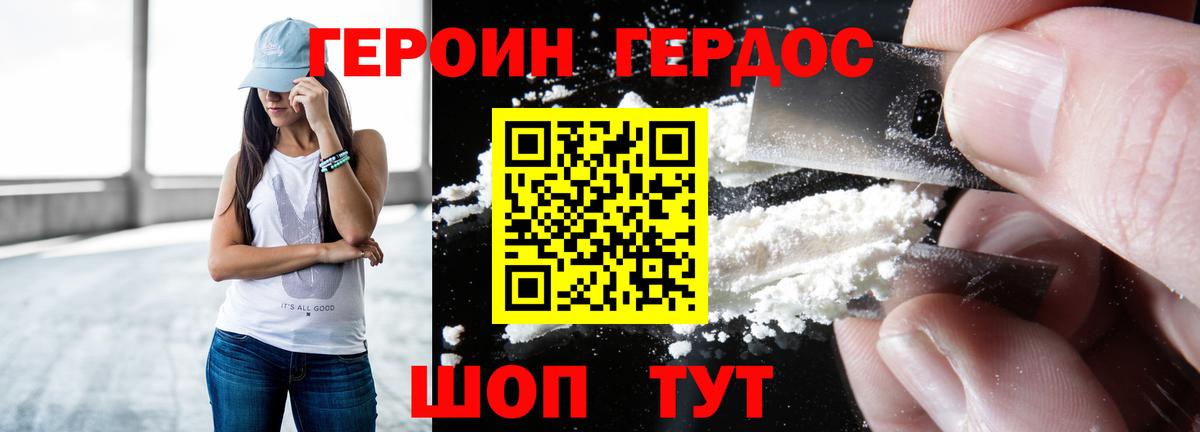 ГЕРОИН герыч  ГЕРОИН  Сорочинск  Вход с VPN 