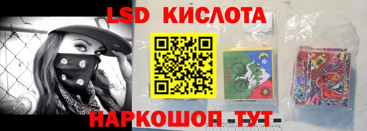LSD-25 экстази кислота Сорочинск