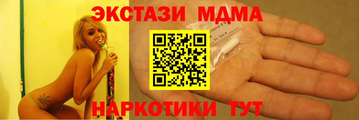 MDMA VHQ  Вход с VPN  Сорочинск  MDMA  МДМА молли 