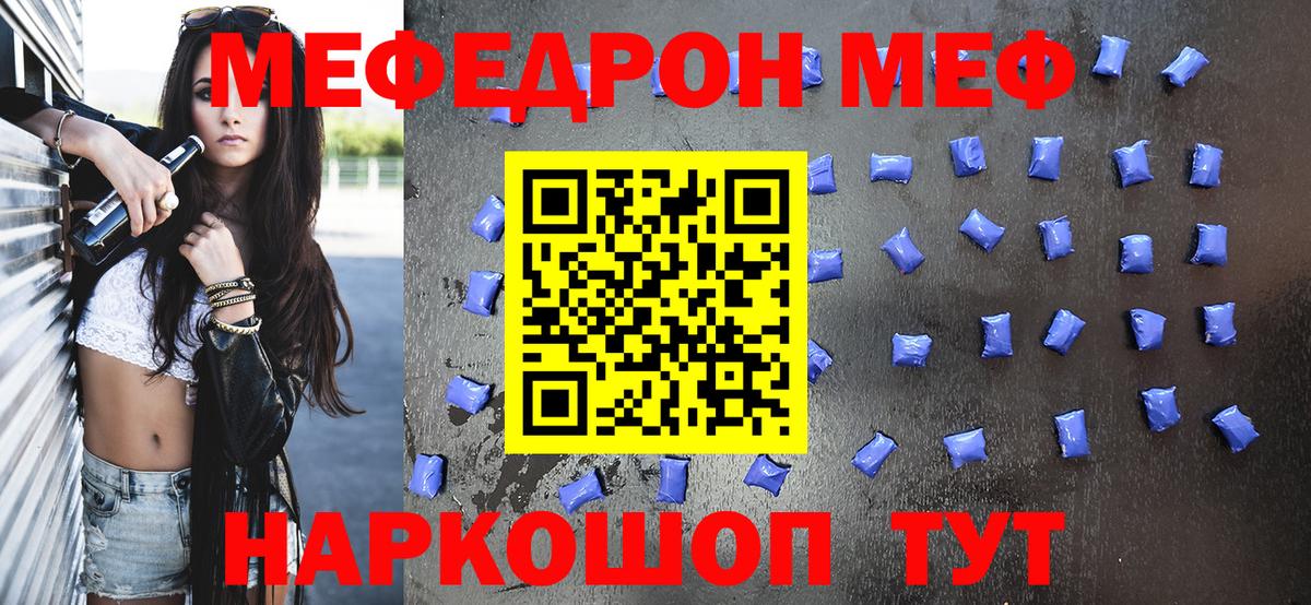Мефедрон кристаллы Сорочинск