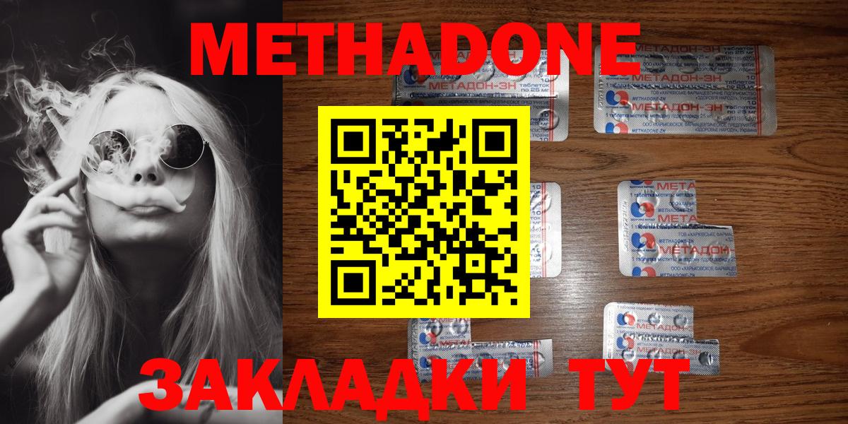 Сорочинск    зеркало  Вход с VPN  МЕТАДОН methadone  МЕТАДОН мёд 