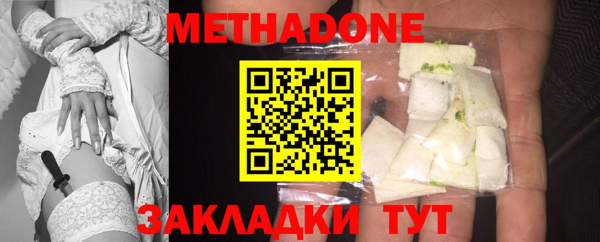 Метадон VHQ Сорочинск