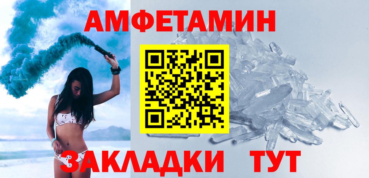 Первитин кристалл  МЕТАМФЕТАМИН  Сорочинск  Первитин кристалл  Вход с VPN 