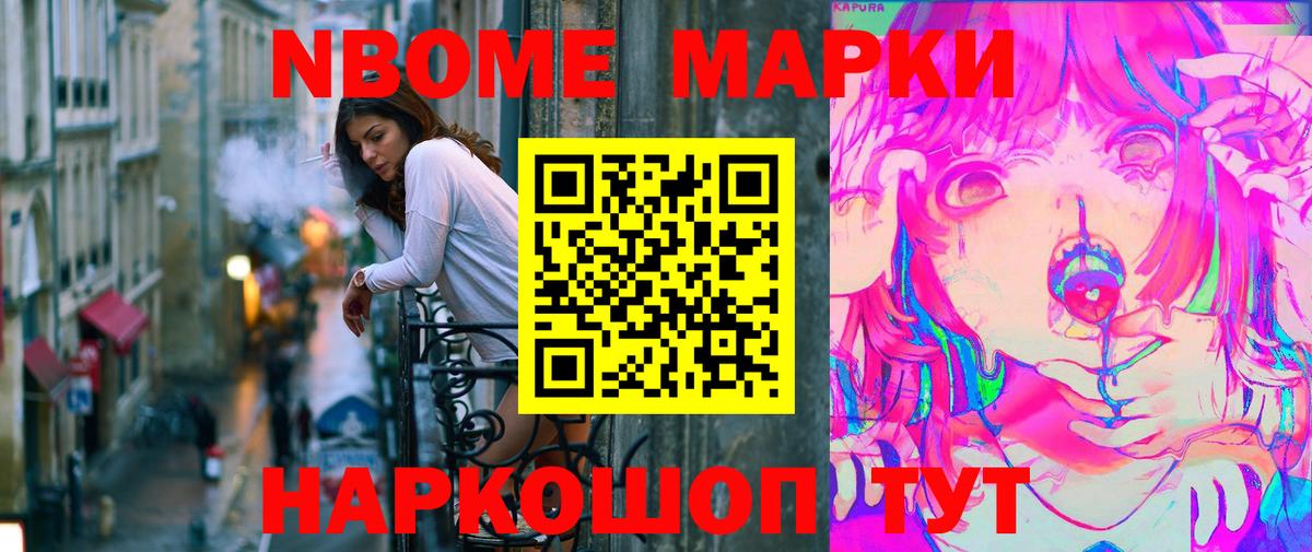 Сорочинск  Наркотические марки  Вход с VPN  Наркотические марки 1,8мг 