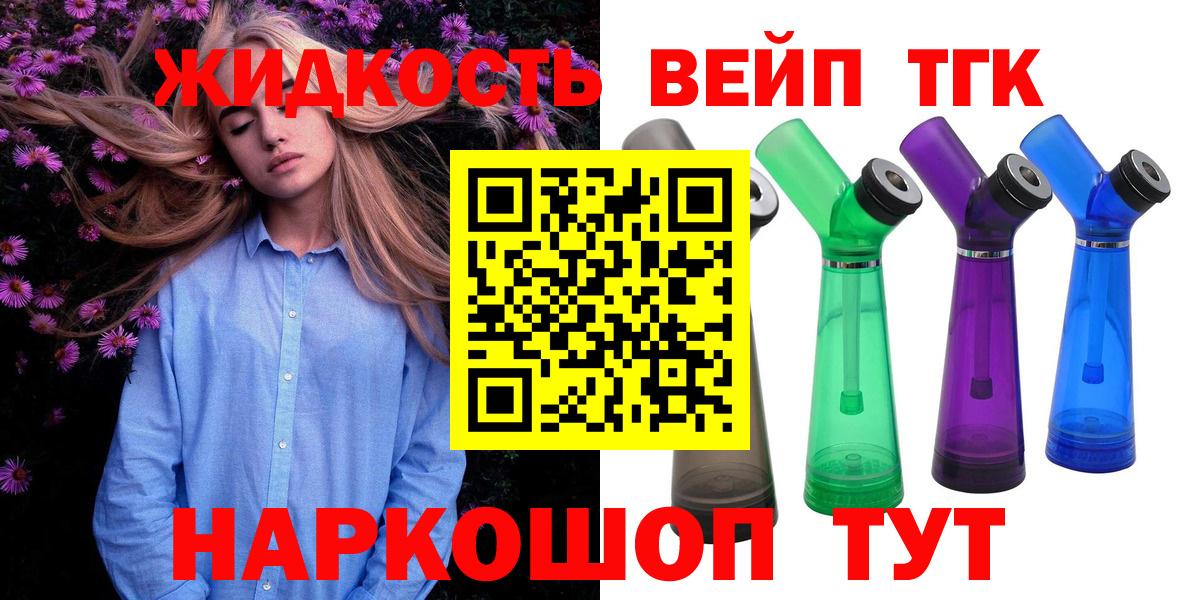 Дистиллят ТГК вейп с тгк Сорочинск