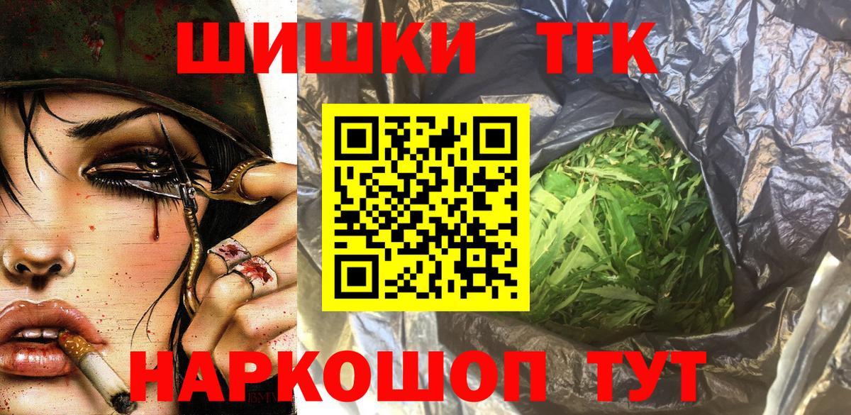 Марихуана план Сорочинск